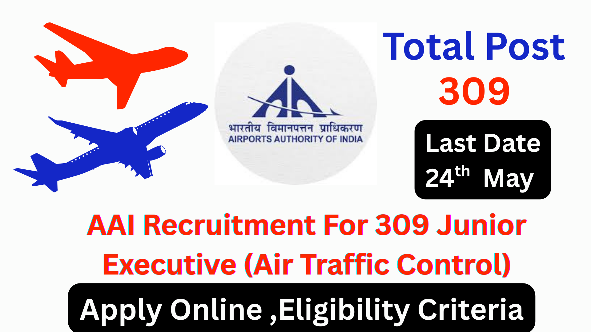 AAI Recruitment